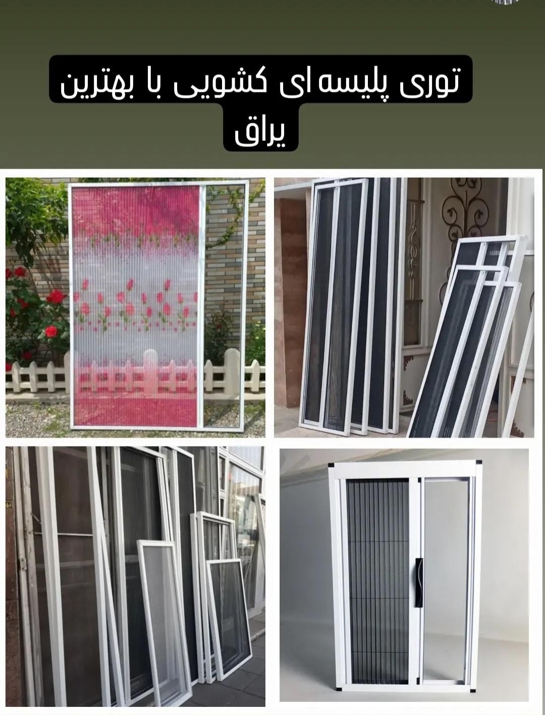 درب و پنجره دوجداره upvc وآهنی توری ضدسرقت.|خدمات پیشه و مهارت|ساوه, |دیوار