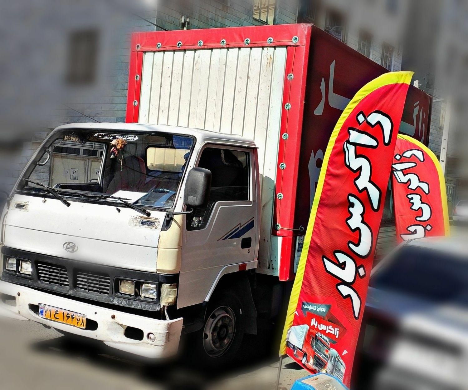 باری زاگرس بار غرب|خدمات حمل و نقل|گرمدره, |دیوار