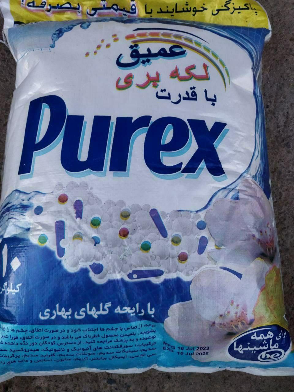 پودر ماشین لباسشویی پورکس|مواد شوینده و دستمال کاغذی|کرمانشاه, |دیوار