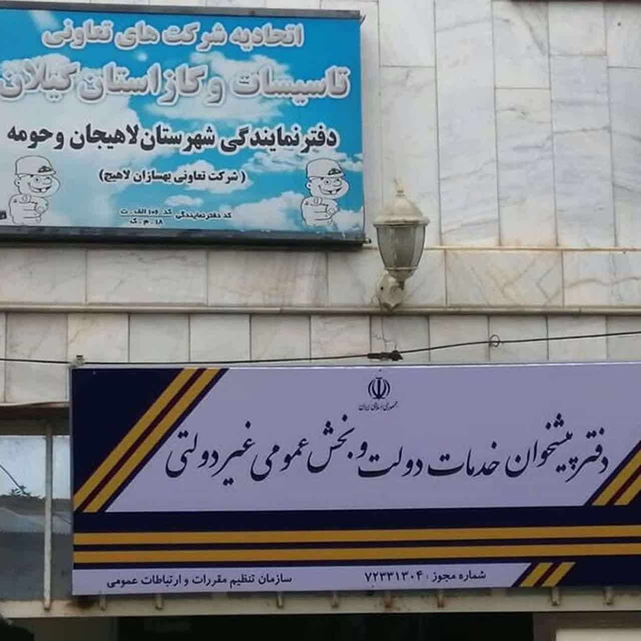 استخدام نیروی کار دفتری|استخدام اداری و مدیریت|لاهیجان, خمیر کلایه|دیوار