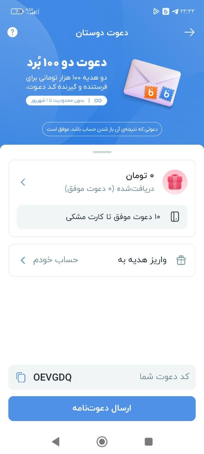 عضویت بلو|کارت هدیه و تخفیف|اصفهان, باغ فدک|دیوار