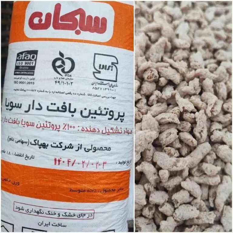 سویا سبحان ۱۳ کیلویی کیسه نارنجی  فروش تناژ|خوردنی و آشامیدنی|تهران, شادآباد|دیوار