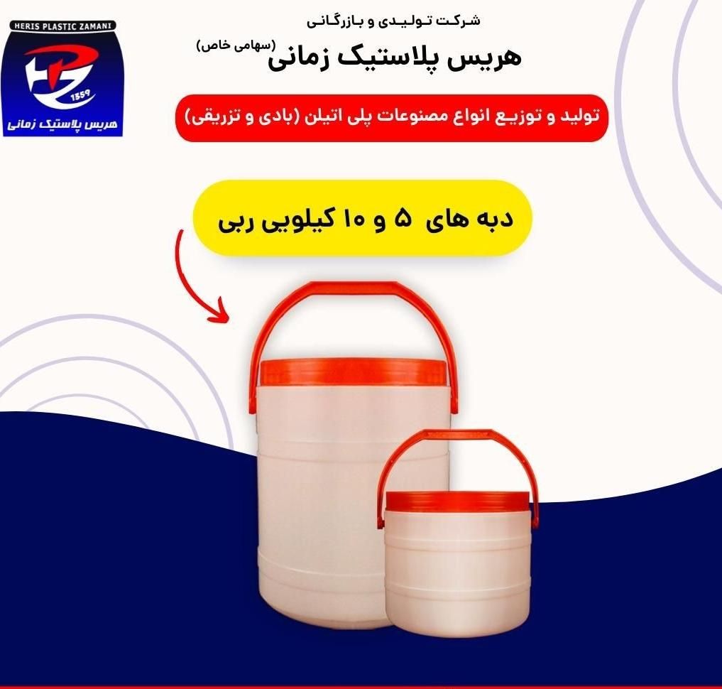 گالن و دبه و بشکه پلاستیکی|عمده‌فروشی|باقرشهر, |دیوار