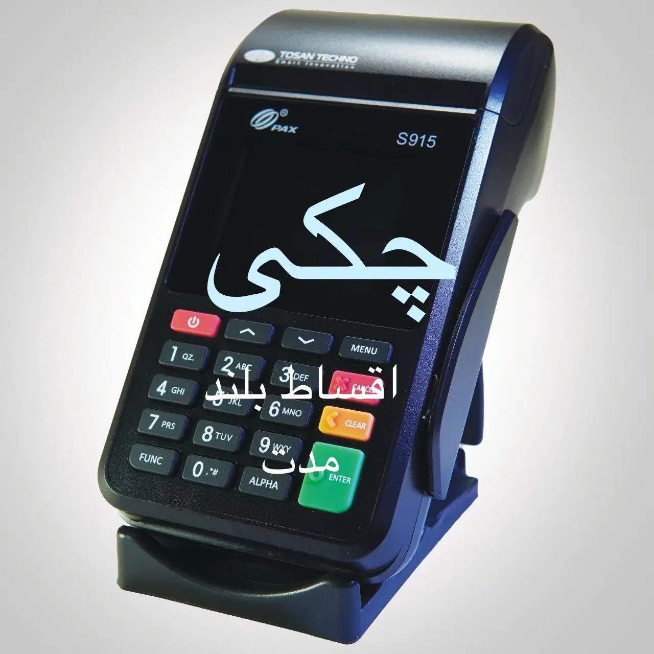 فروش دستگاه کارتخوان سیار  به صورت نقد اقساط(چکی)|فروشگاه و مغازه|گلبهار, شهر جدید گلبهار|دیوار