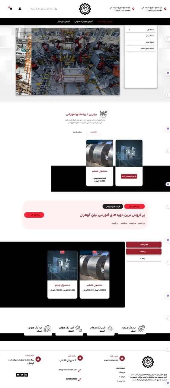 افزایش 30 درصد فروش شما چه کمکی به بیزنس شما میکند|خدمات رایانه‌ای و موبایل|یزد, |دیوار