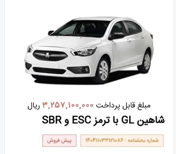 حواله شاهین GL دنده ای، مدل ۱۴۰۵|خودرو سواری و وانت|رباط‌کریم, |دیوار