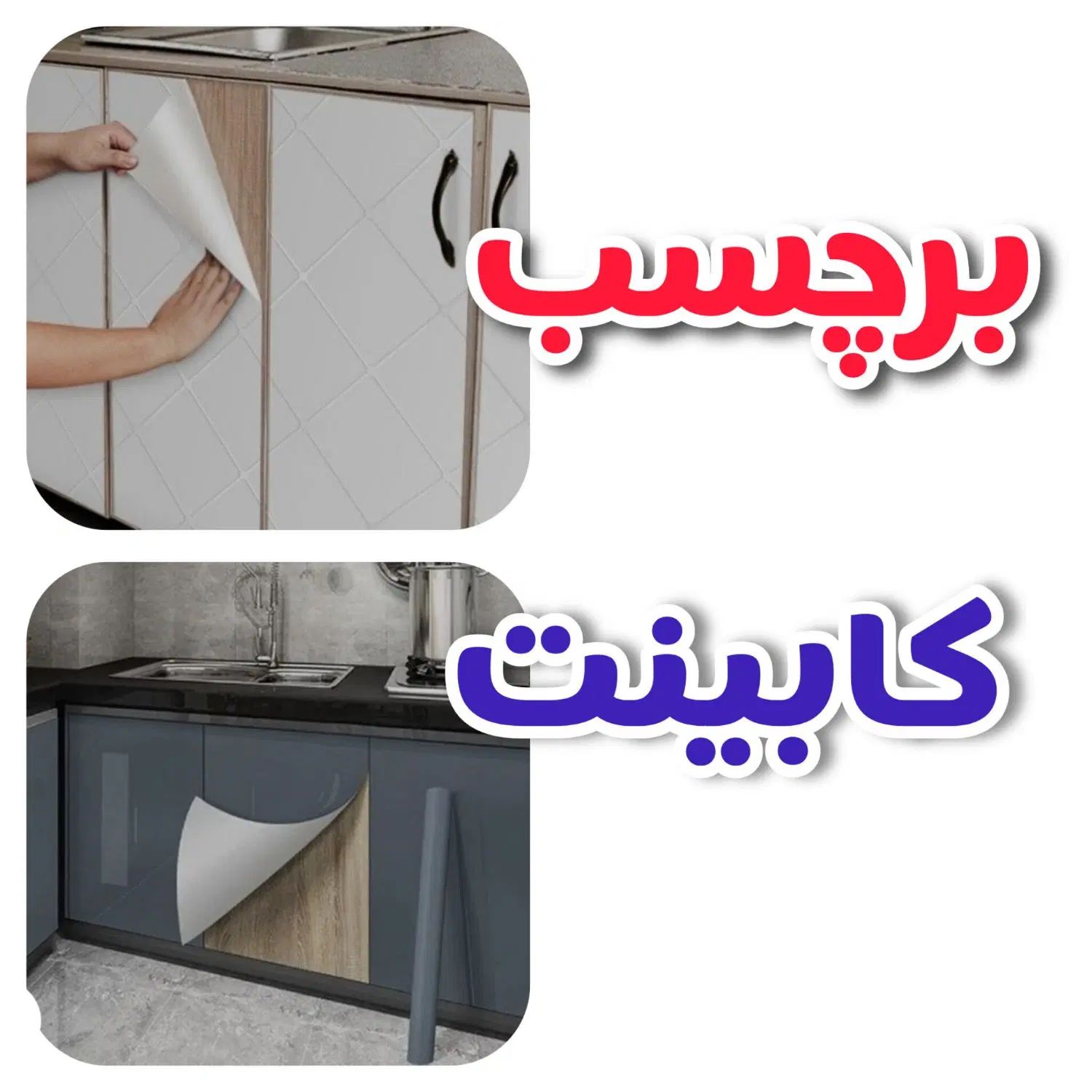 برچسب کابینت دیوارپوش فومی کاغذ دیواری ماربل شیت|خدمات پیشه و مهارت|قم, بلوار امین و ساحلی|دیوار
