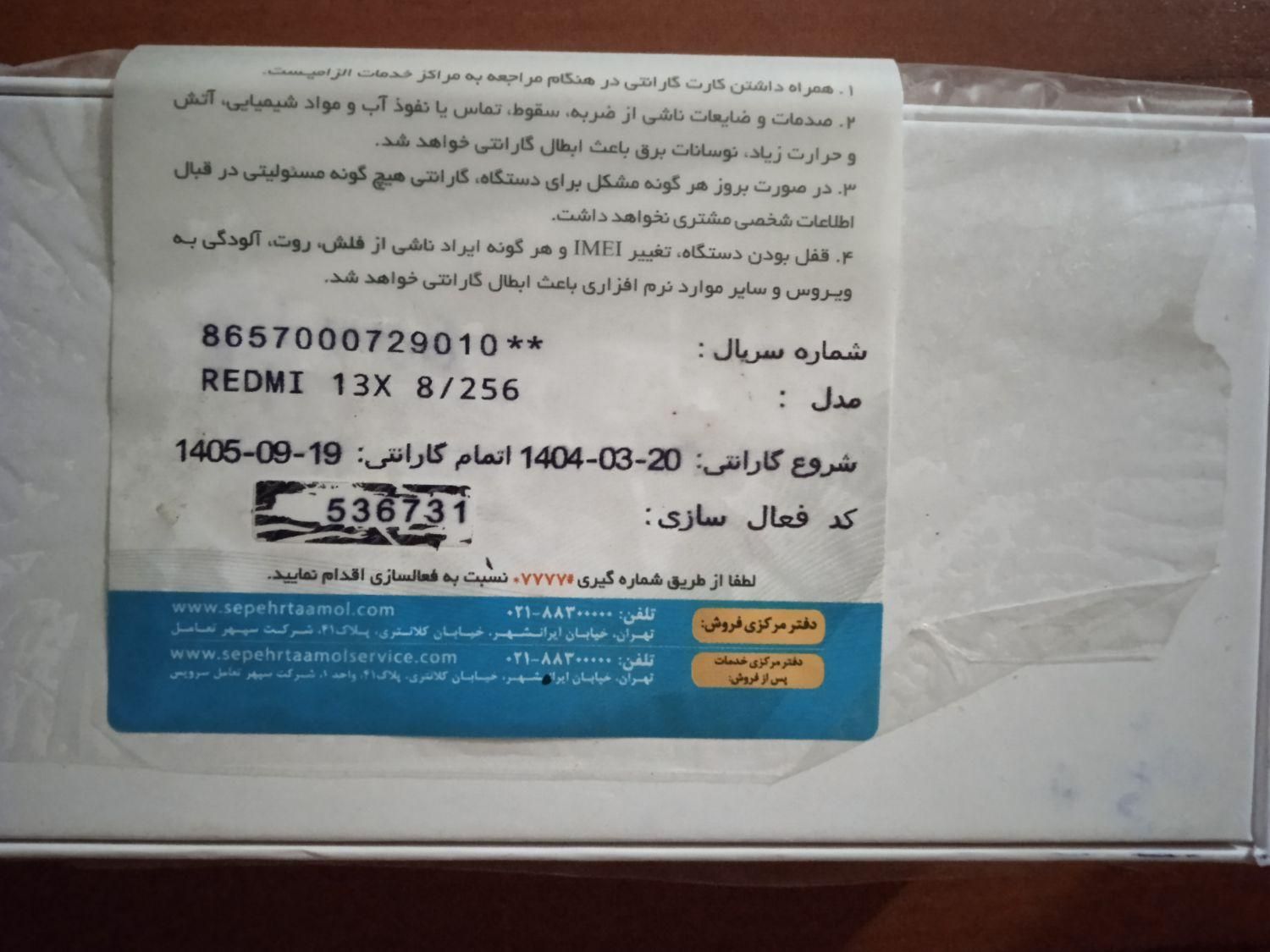 گوشی ردمی 13 ایکس|موبایل|تهران, سعادت‌آباد|دیوار