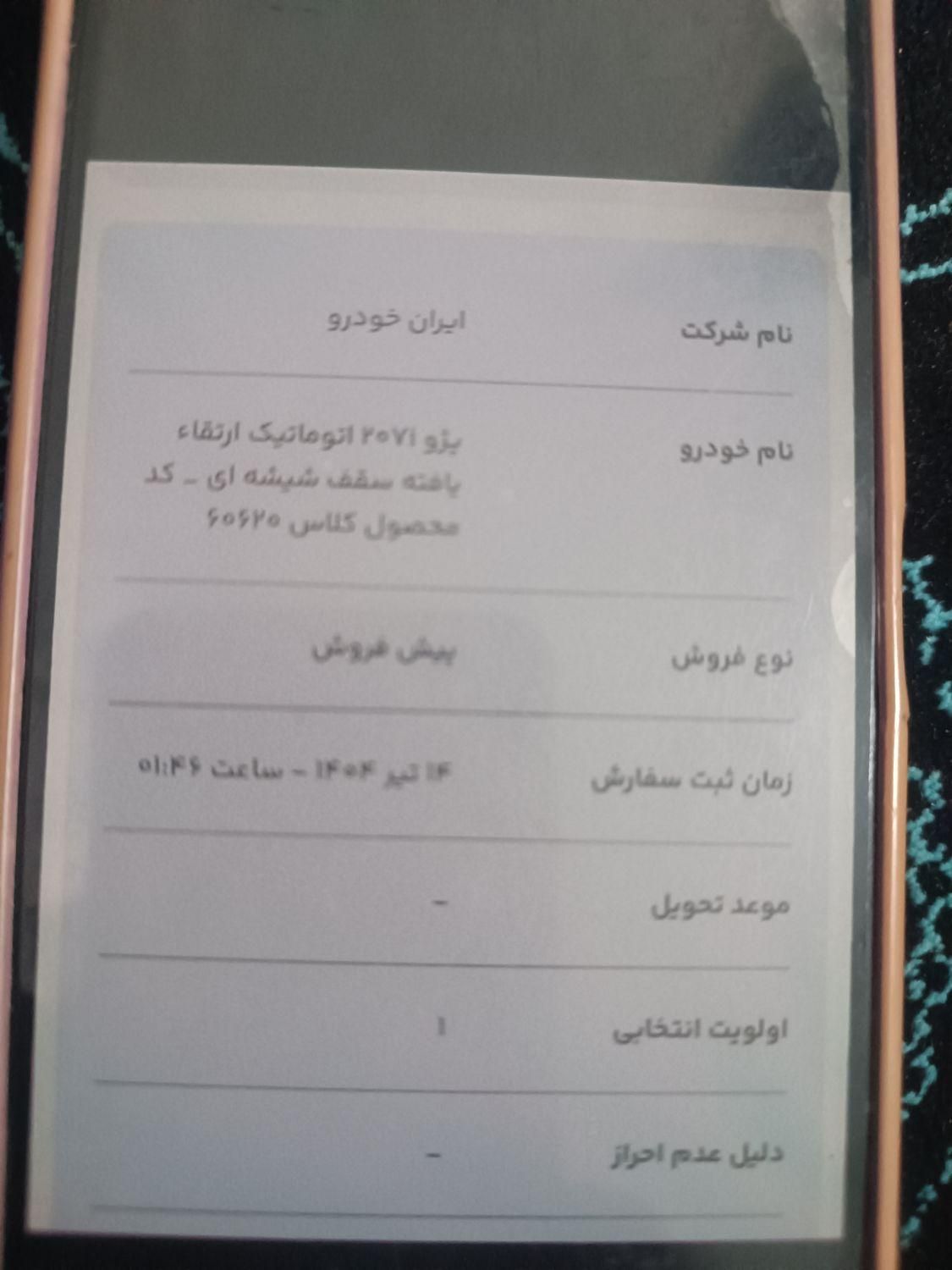 پژو 207i SD اتوماتیک، مدل ۱۳۹۹|خودرو سواری و وانت|مشهد, ثامن|دیوار