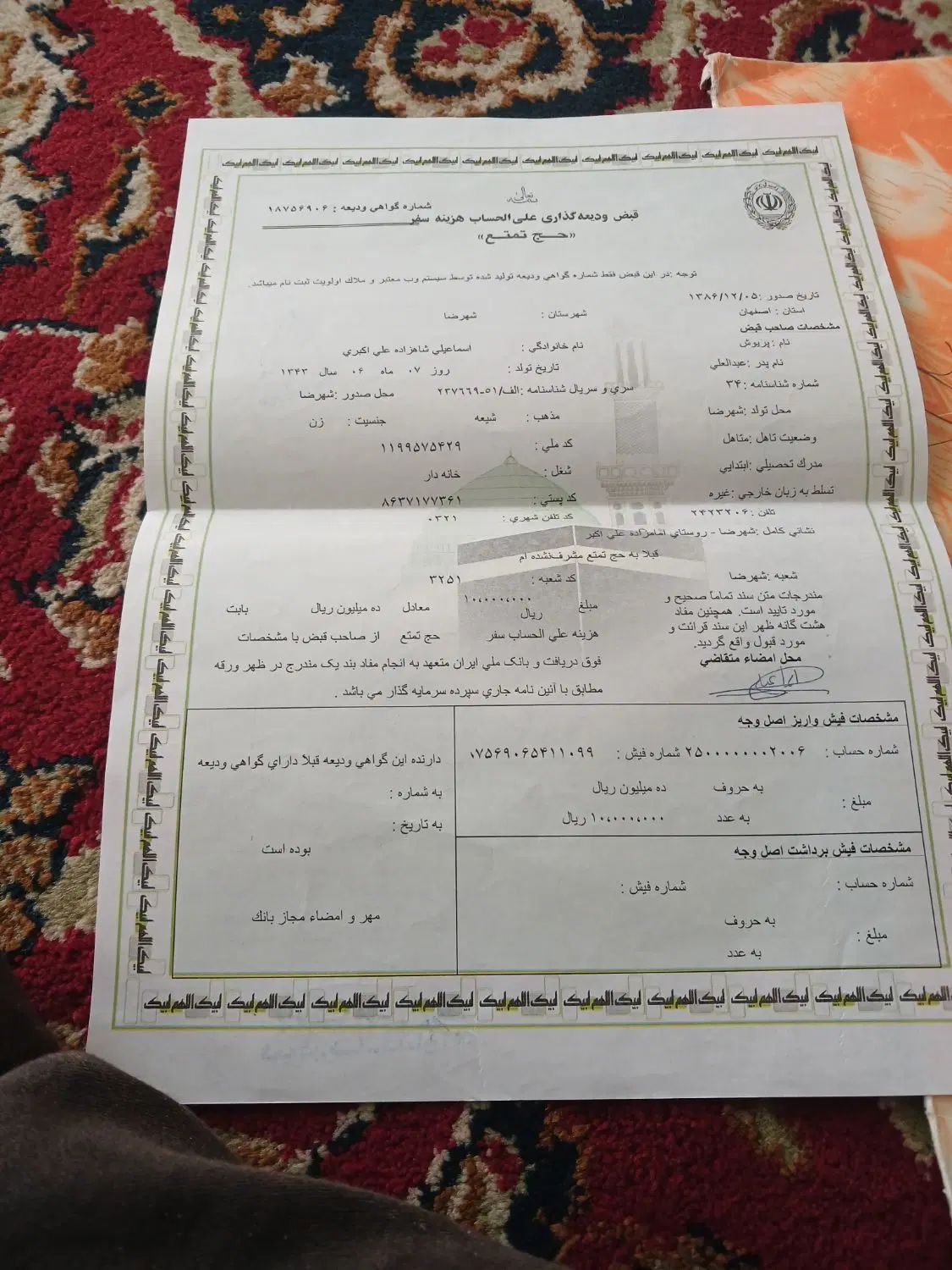 حج واجب|تور و چارتر|اصفهان, بهارستان|دیوار