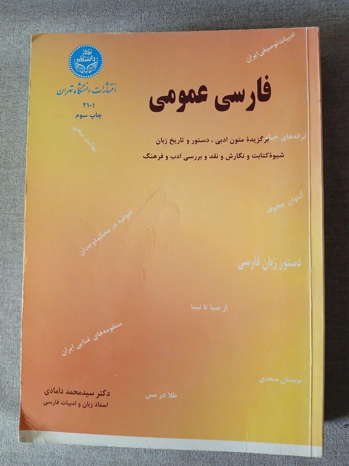 کتب دانشگاهی کاملا تمیز و مرتب|کتاب و مجله آموزشی|تهران, جنت‌آباد جنوبی|دیوار