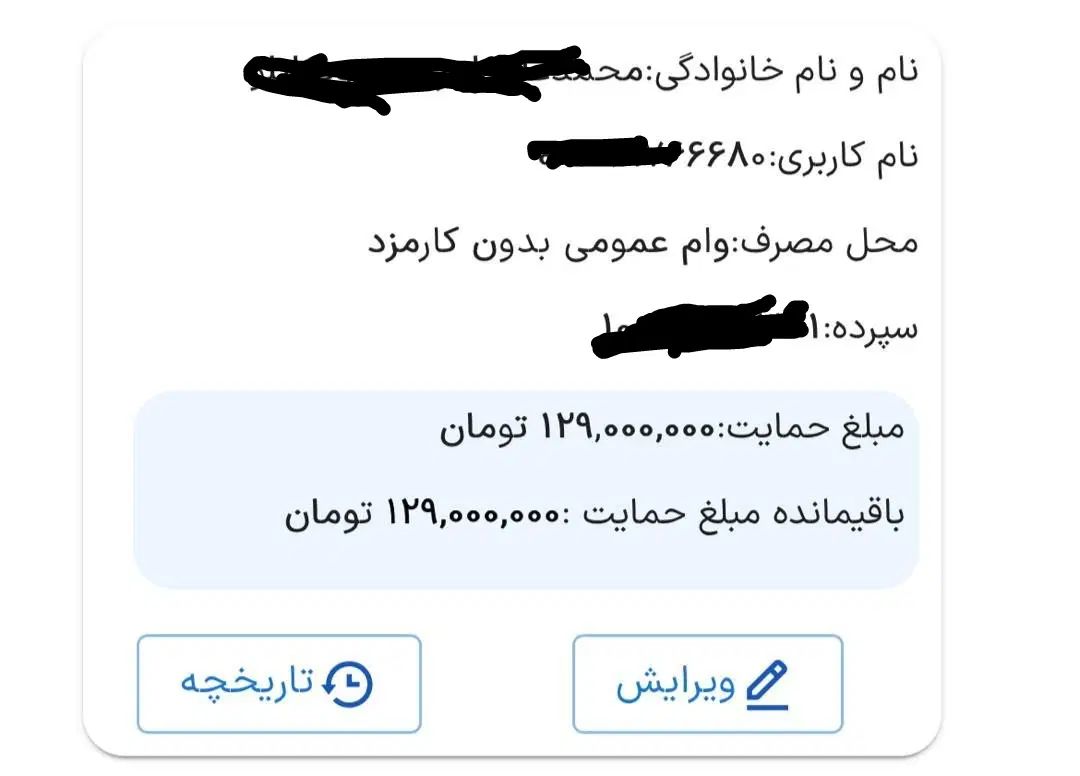 فروش  امتیاز رسالت|خدمات مالی، حسابداری، بیمه|کرمانشاه, |دیوار