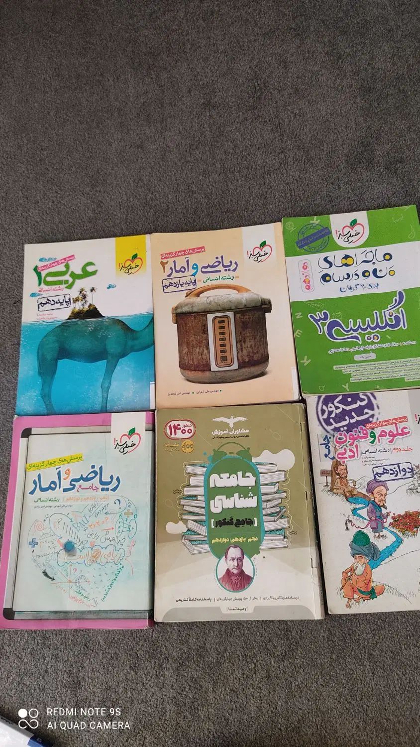 همه کتاب های کنکور انسانی تست و کلاغ سپید|کتاب و مجله آموزشی|کرج, چهارصد دستگاه|دیوار