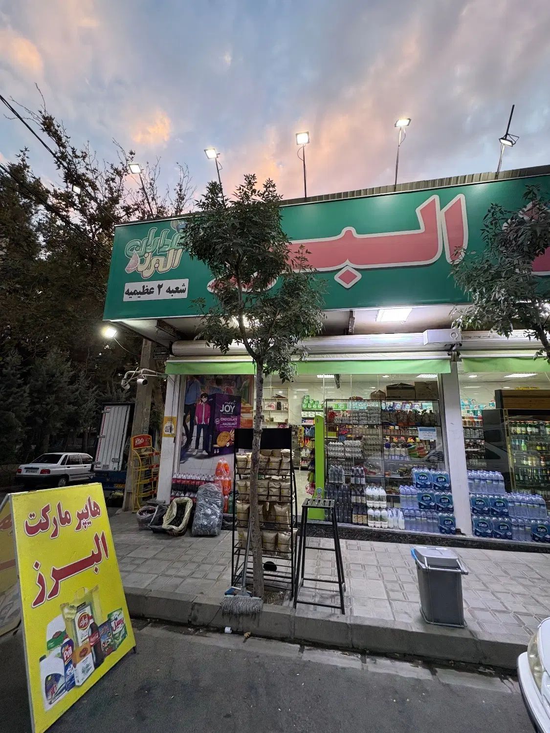 ۲ نفر همکار خانم در هایپر هظیمیه|استخدام خدمات فروشگاه و رستوران|کرج, عظیمیه|دیوار