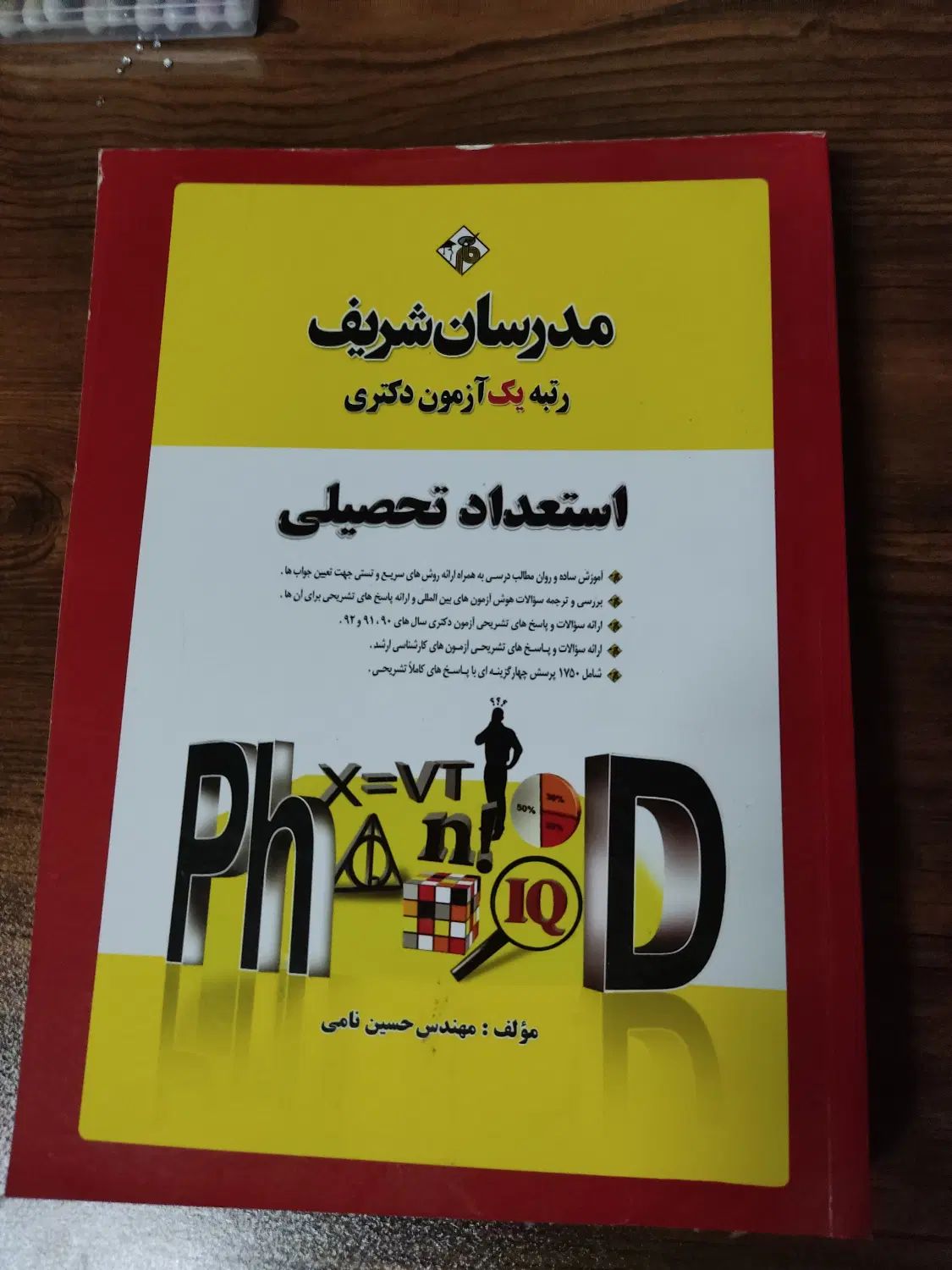 ۹ جلد کتاب مدرسان شریف کنکور دکتری اقتصاد|کتاب و مجله آموزشی|تهران, جردن|دیوار