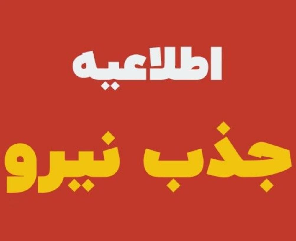 جذب نیروی روزمزد|استخدام خدمات فروشگاه و رستوران|تهران, خرمشهر|دیوار