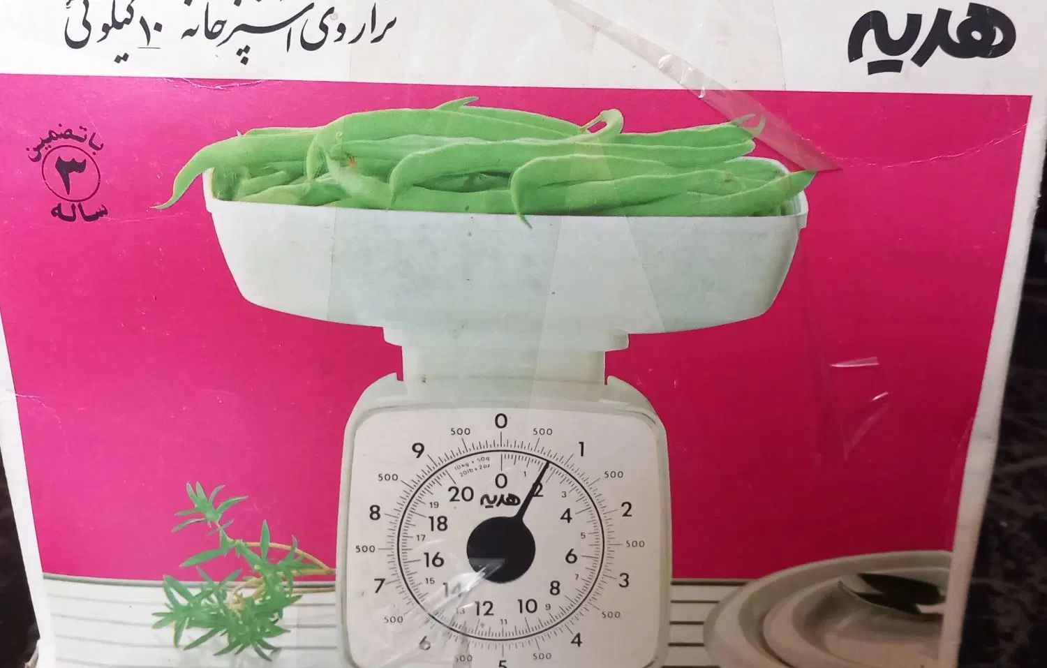 ترازو آشپزخانه|ظروف پخت‌وپز|اصفهان, بهارستان|دیوار