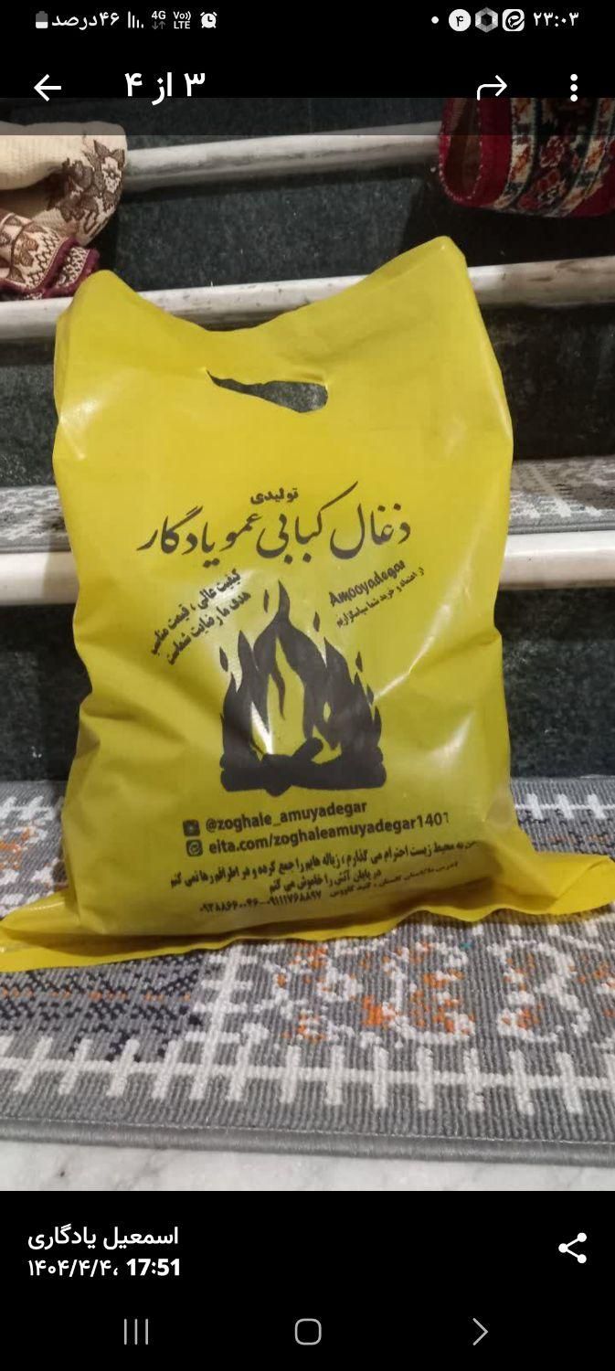 فروش استندذغال(نگهدارنده ذغال بسته بندی شده) ارزان|فروشگاه و مغازه|گنبد کاووس, |دیوار