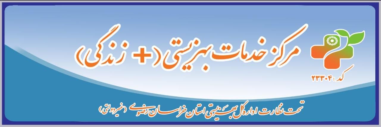 مددکار مثبت زندگی|استخدام اداری و مدیریت|مشهد, ستاری|دیوار