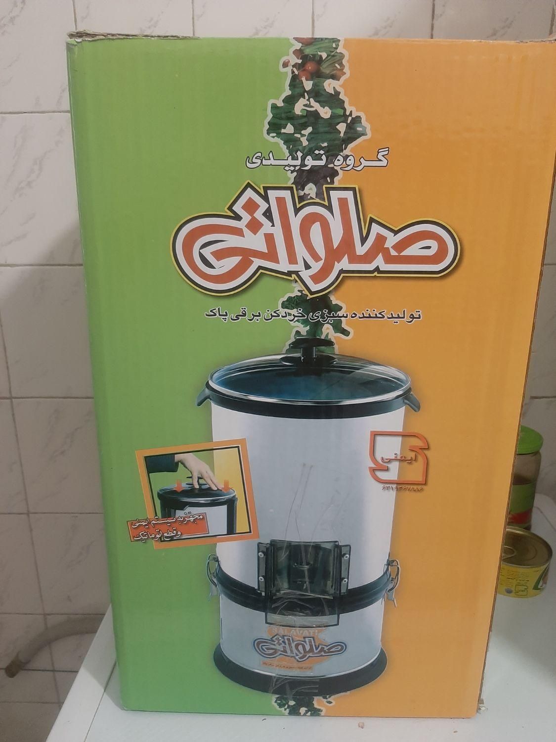 سبزی خوردکن|خردکن، آسیاب، غذاساز|اصفهان, جاوان|دیوار