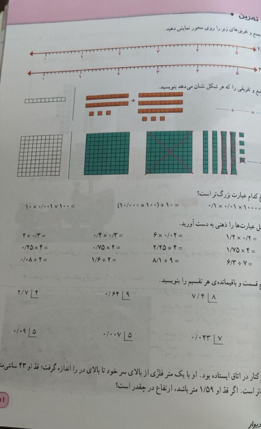 تدریس خصوصی تمام دروس ابتدایی و دبیرستان|خدمات آموزشی|شیراز, لاله|دیوار