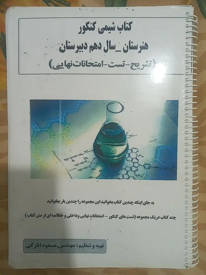 تمامی  کتاب های تخصصی و عمومی کنکور حسابداری|کتاب و مجله آموزشی|تهران, استقلال|دیوار