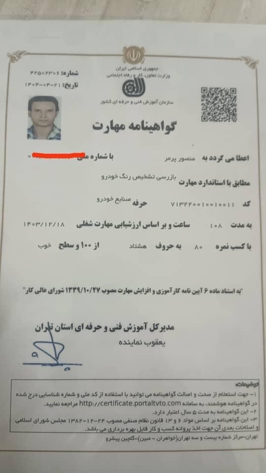 کارشناس رنگ خودرو|خدمات موتور و ماشین|تهران, جمال‌زاده|دیوار