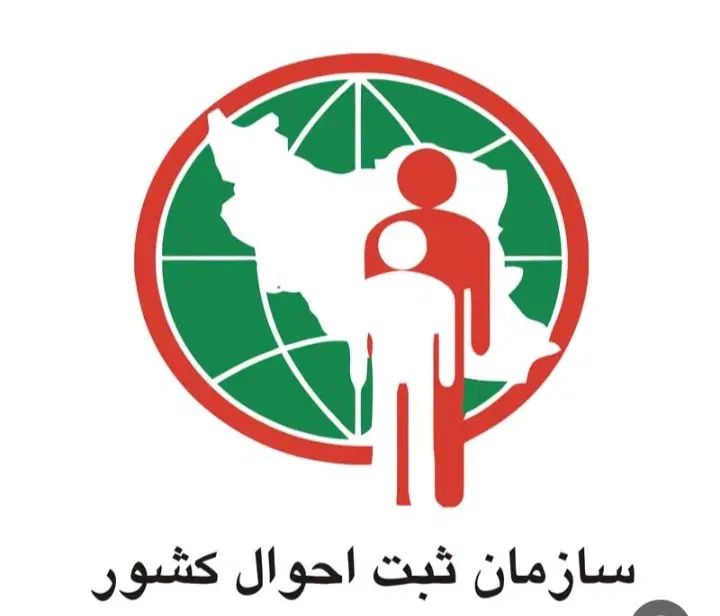 خدمات نوین ثبت احوال همراه شما در امور هویتی|خدمات مالی، حسابداری، بیمه|اراک, |دیوار