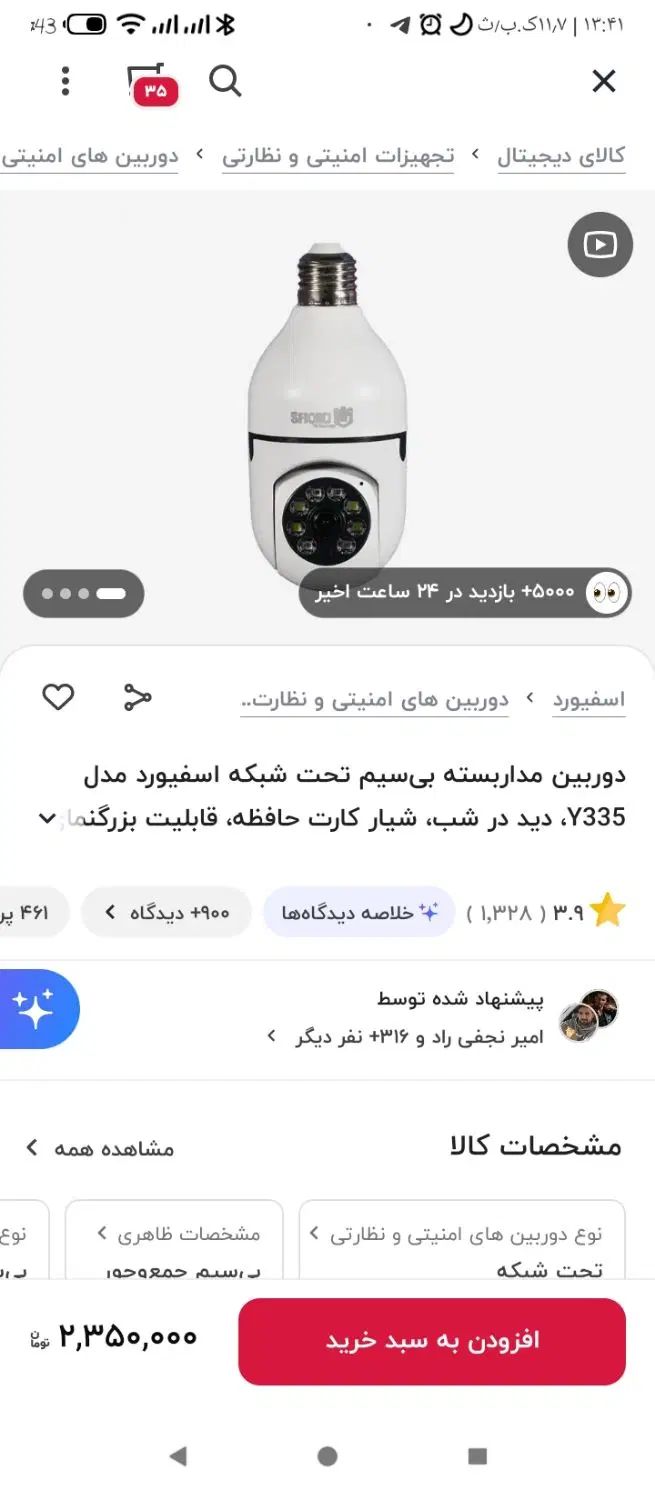 دربین لامپی|دوربین مداربسته|مشهد, آزادشهر|دیوار