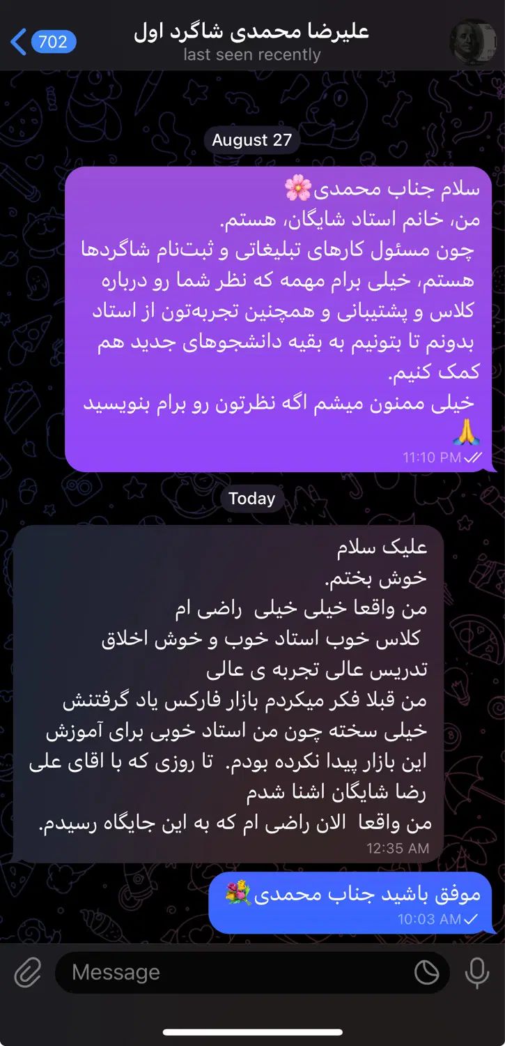 آموزش حرفه ای ترید+لایو ترید روزانه+پشتیبانی دائمی|خدمات آموزشی|رفسنجان, |دیوار