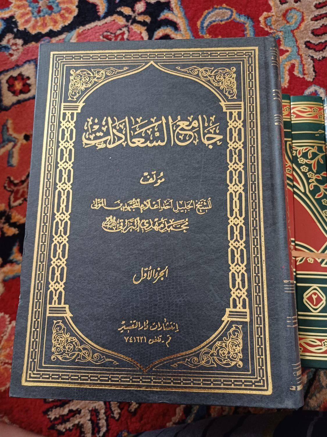 تعدادی کتاب مذهبی|کتاب و مجله مذهبی|اصفهان, بهارستان|دیوار