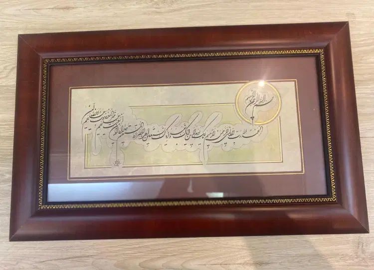 تابلو|تابلو، نقاشی، عکس|تهران, سازمان برنامه جنوبی|دیوار