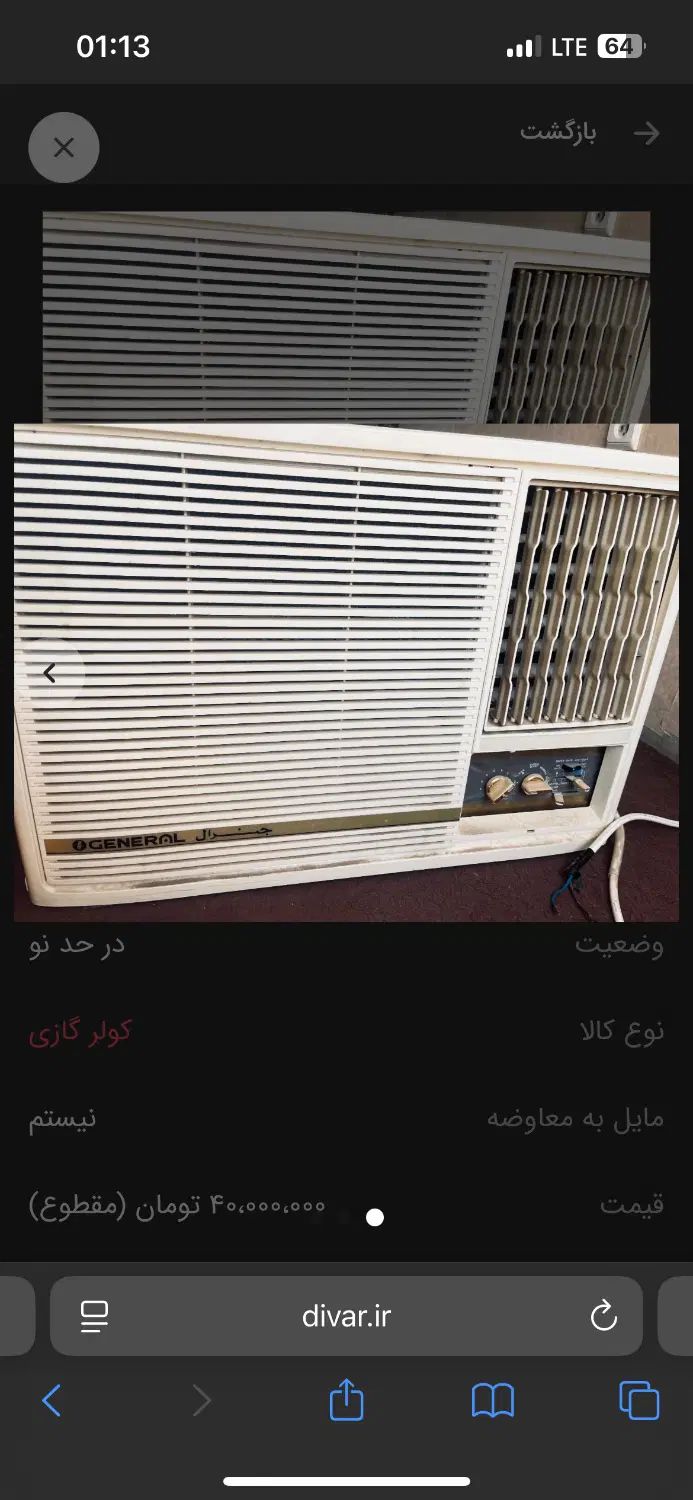 کولرگازی درحدنو|کولر گازی و فن‌کوئل|تهران, آرژانتین|دیوار