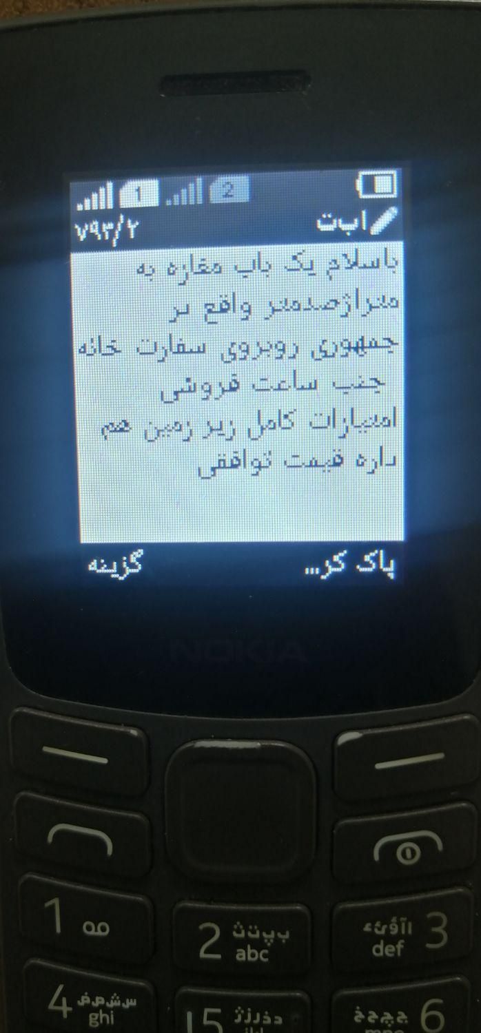 گوشی|موبایل|تهران, جمهوری|دیوار