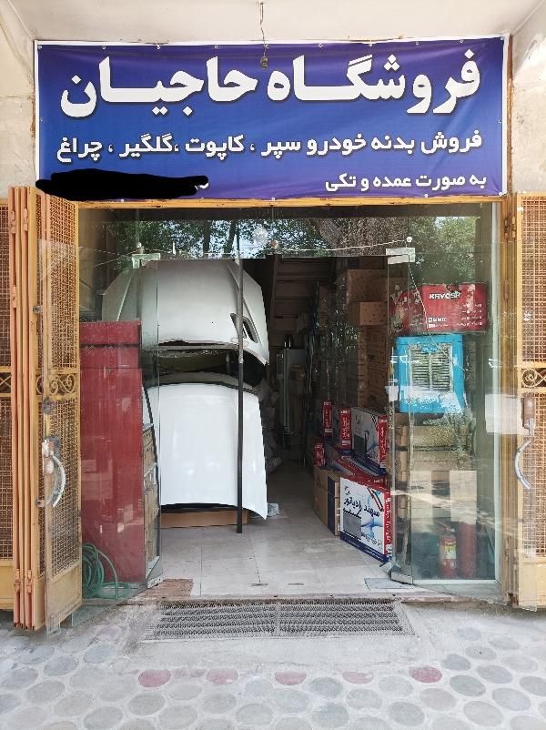 فروش بدنه سپر|قطعات یدکی و لوازم جانبی|اصفهان, جنیران (لادان)|دیوار