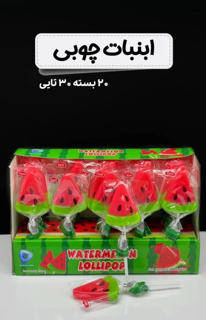 آبنبات چوبی|خوردنی و آشامیدنی|کرج, اتحاد|دیوار