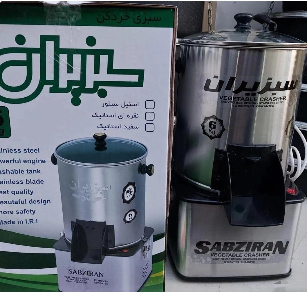 سبزی خردکن ۶کیلویی سبزایران (سبزی خرد کن سبزیران )|خردکن، آسیاب، غذاساز|کرمان, |دیوار
