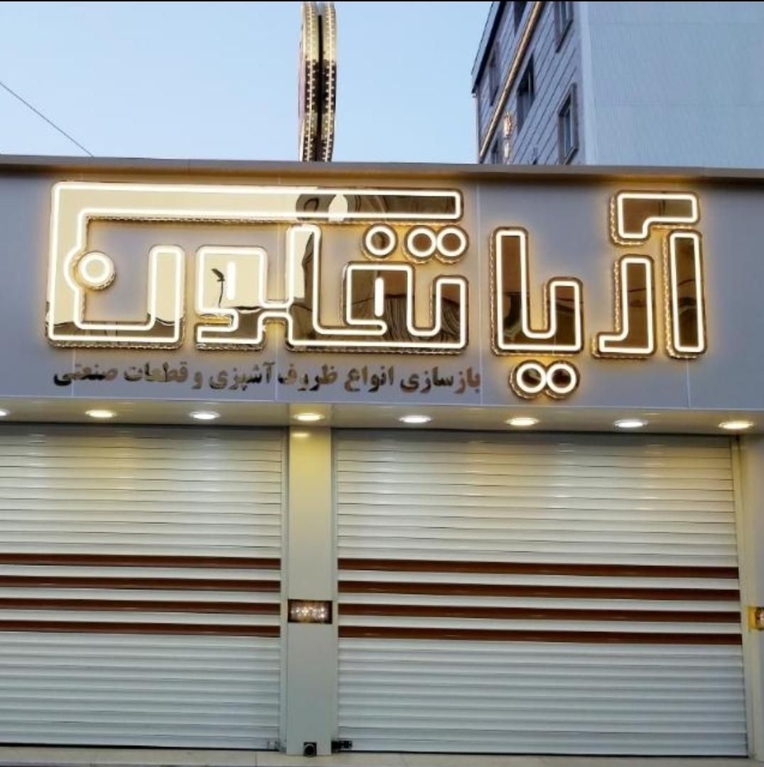 اجاره مغازه ۳۷ متری در امام حسین|اجارهٔ مغازه و غرفه|رشت, کوی جام جم|دیوار