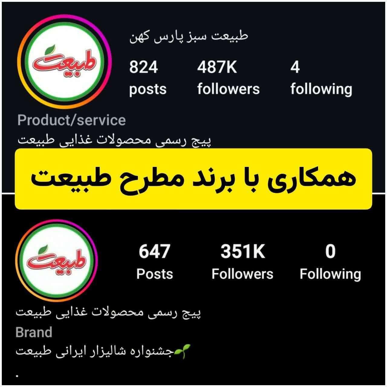 ادمین حرفه ای اینستاگرام + عکاسی، فیلم‌برداری|خدمات رایانه‌ای و موبایل|کرج, عظیمیه|دیوار
