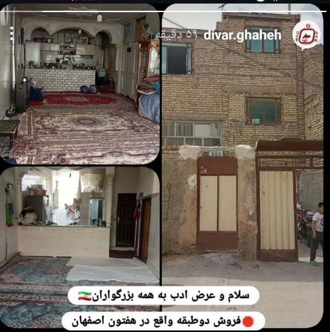 فروش خانه ویلایی ۲۰۰ متری ۴ خوابه در هفتون|فروش خانه و ویلا|اصفهان, هفتون|دیوار