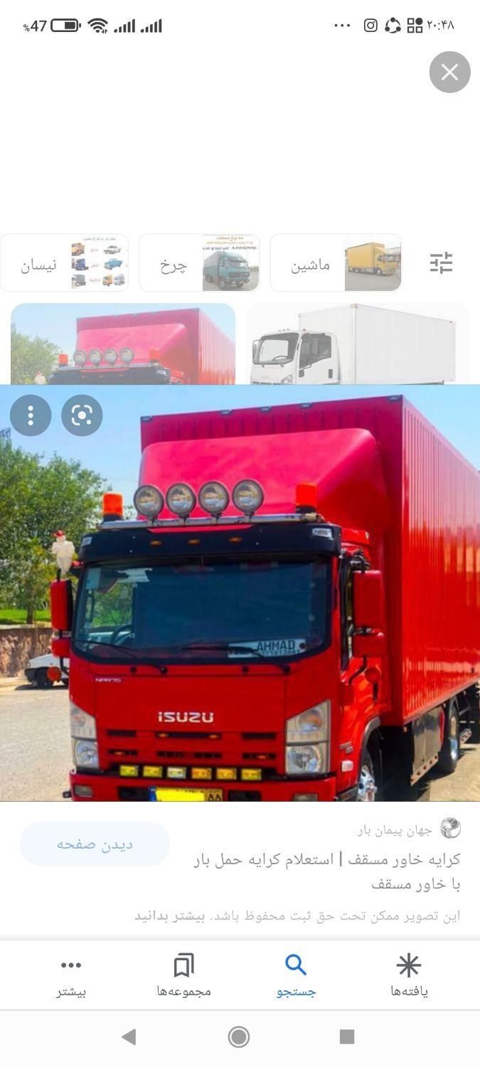 باربری و اتوبار گیلاوند آبسرد جابن تهران کرج|خدمات حمل و نقل|دماوند, دماوند|دیوار