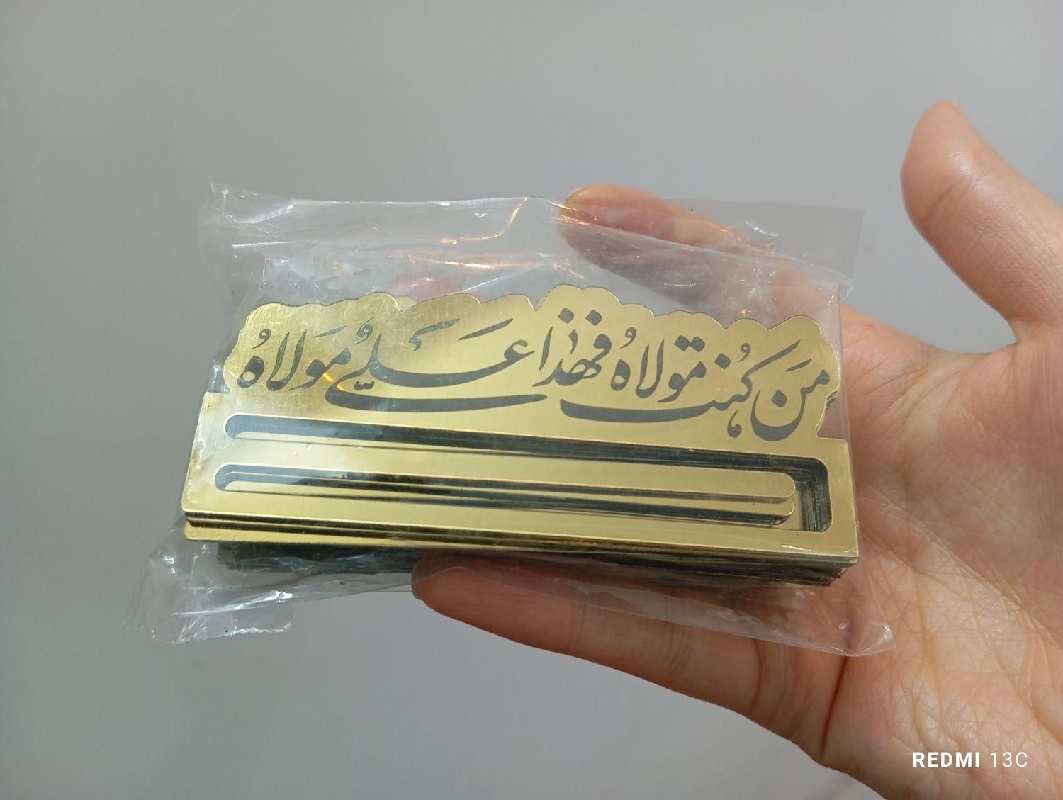 استند پول عید غدیر|صنایع دستی و سایر لوازم تزئینی|مشهد, طلاب|دیوار