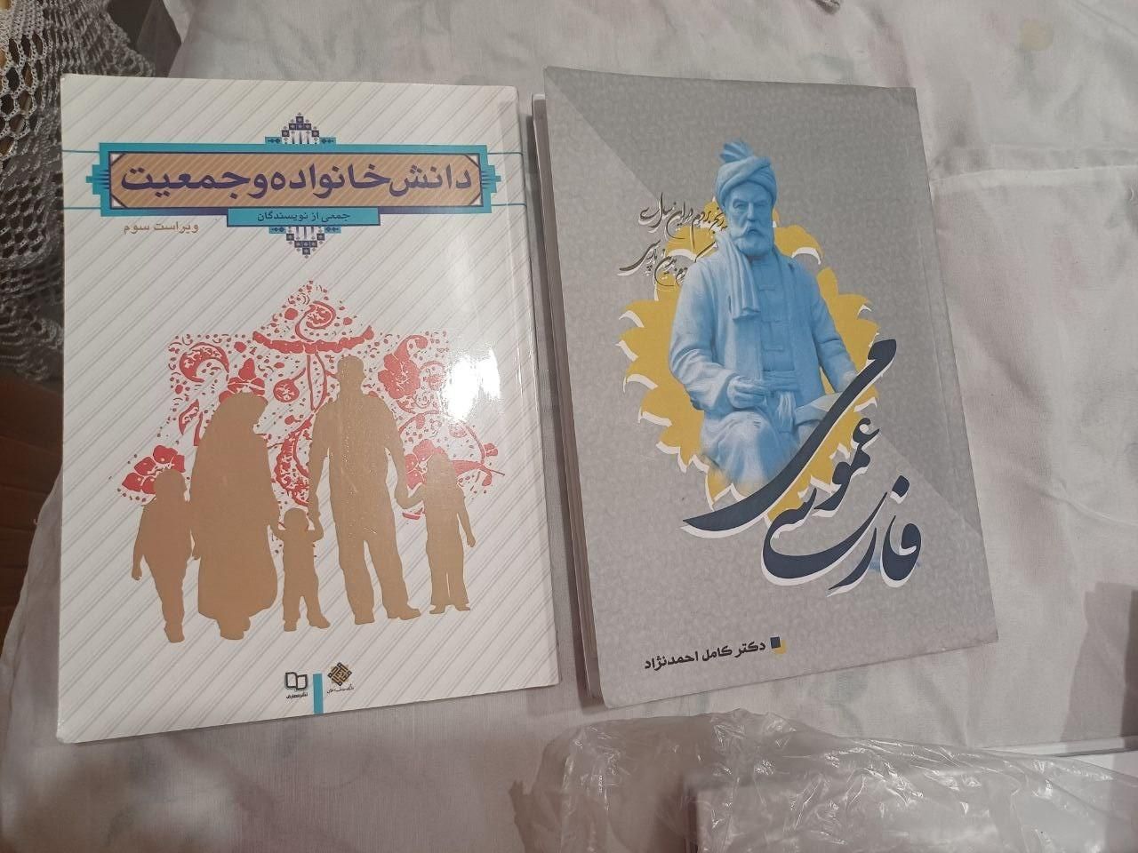 فارسی احمد نژاد ودانش خانواده وجمعیت ویراست سوم|کتاب و مجله آموزشی|تهران, صد دستگاه|دیوار