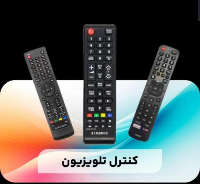 فروش انواع کنترل تلویزیون داخلی و خارجی|تلویزیون و پروژکتور|اراک, |دیوار