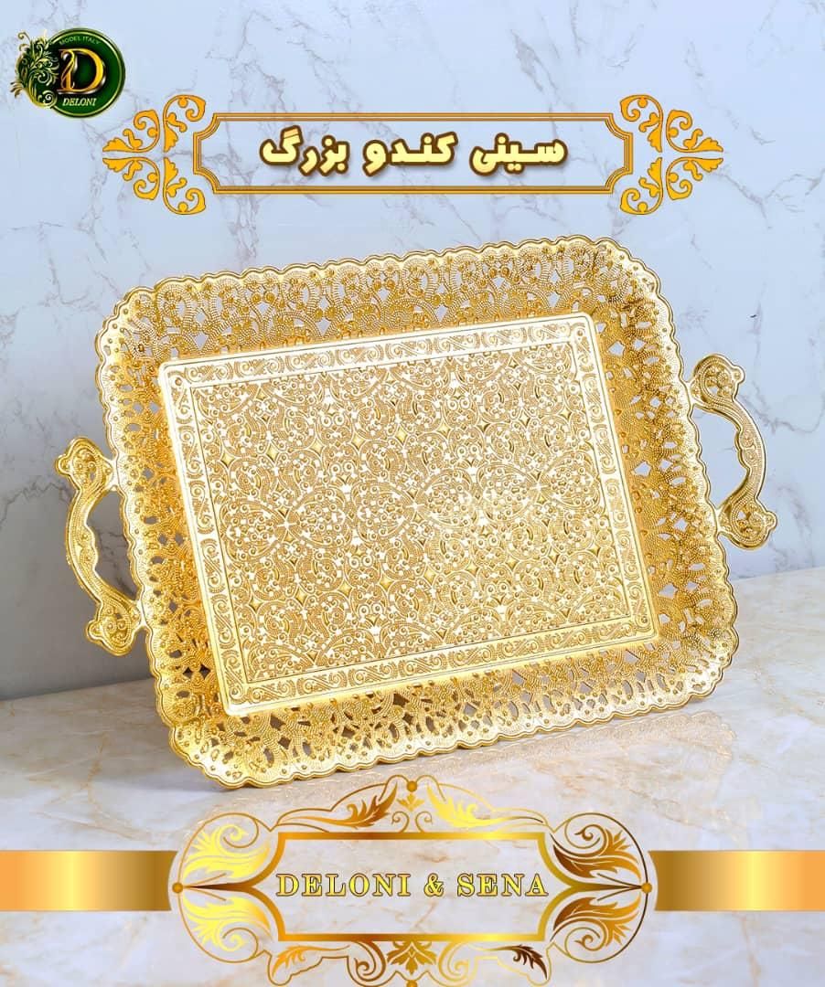 سینی کندو ۶ نفره طلایی و سیلور سوغات کربلا|ظروف سرو و پذیرایی|تهران, شوش|دیوار