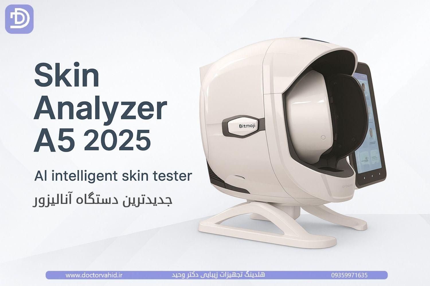 انالیزور پوست 2025|پزشکی|تهران, فاطمی|دیوار
