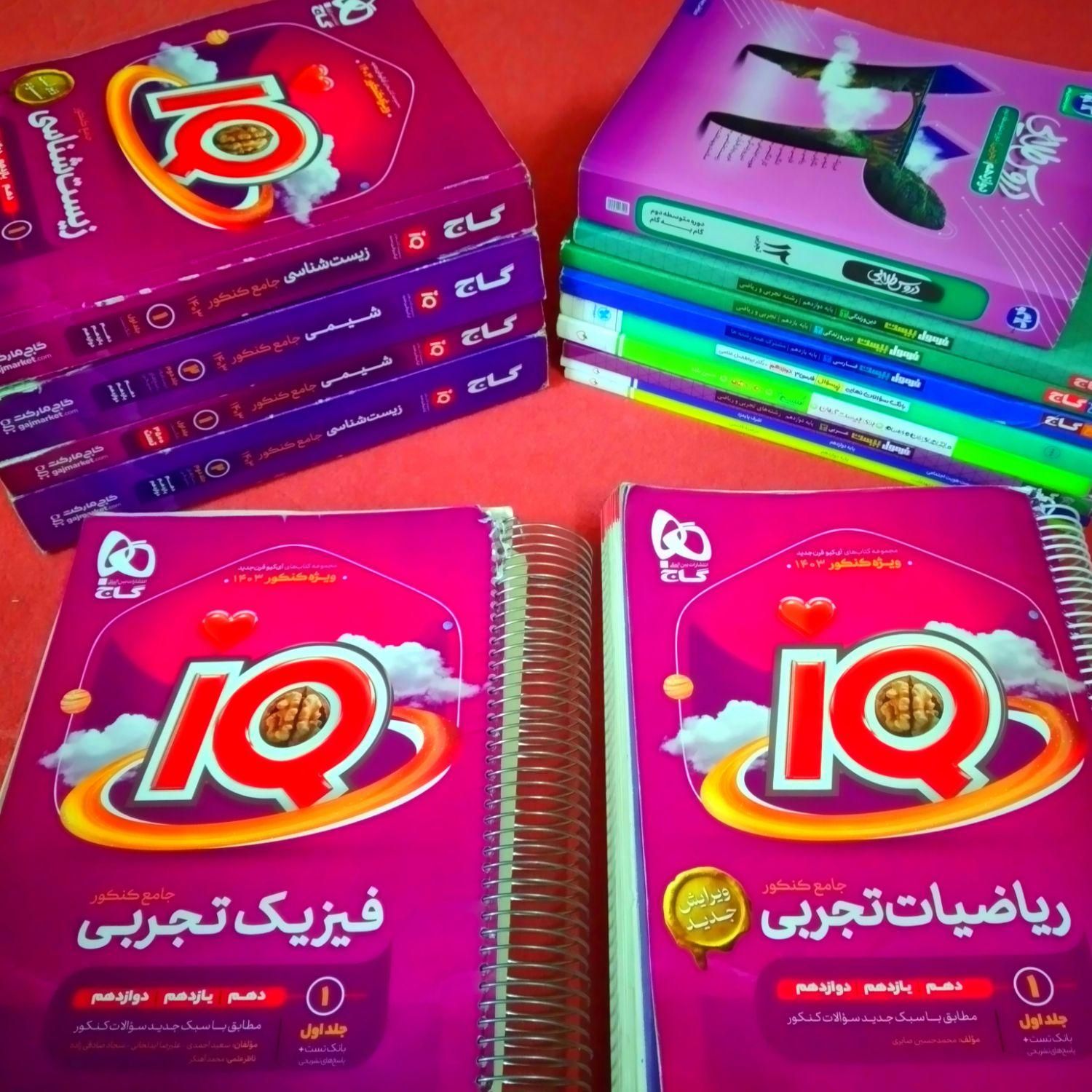 زیست شیمی فیزیک ریاضی آیکیو فارسی دینی زبان عربی|کتاب و مجله آموزشی|مشهد, جانباز|دیوار