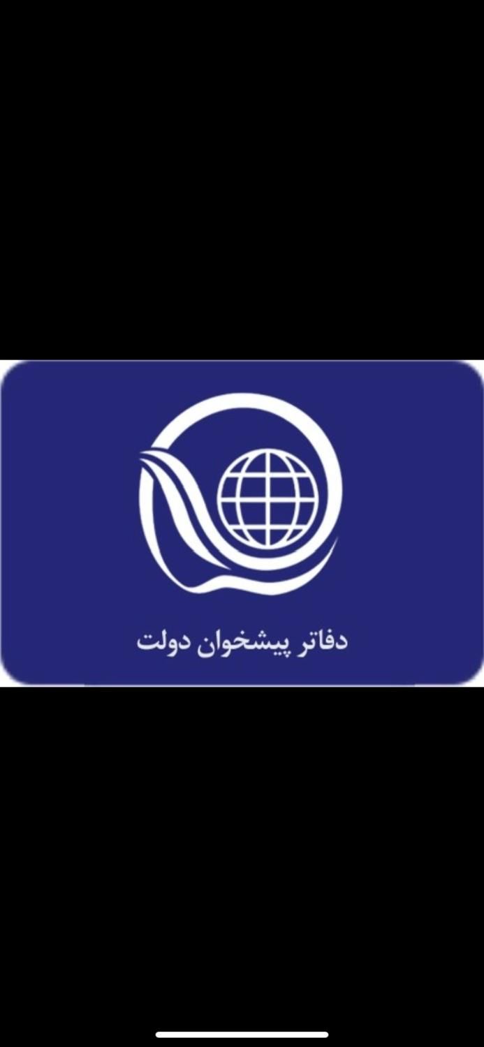 استخدام نیروی خانم برای دفتر پیشخوان دولت|استخدام اداری و مدیریت|قزوین, |دیوار