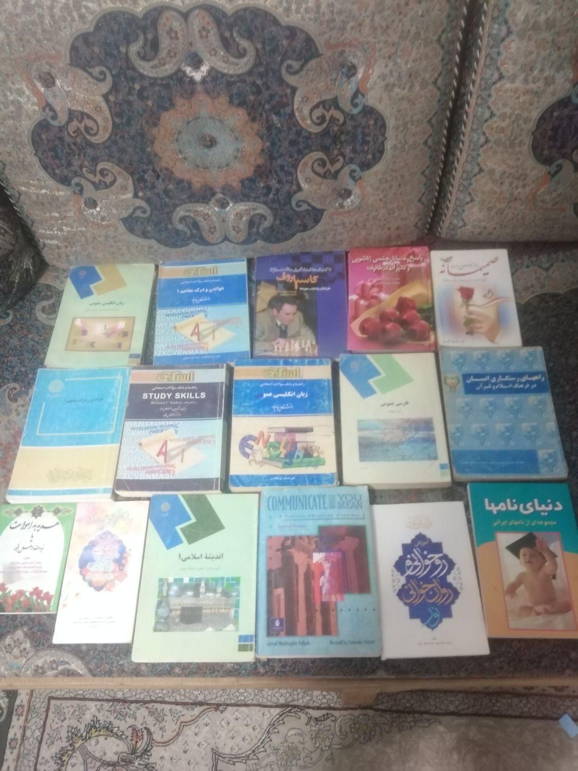 چند کتاب پیام نور وچند کتاب متفرقه|کتاب و مجله آموزشی|محمدشهر, |دیوار