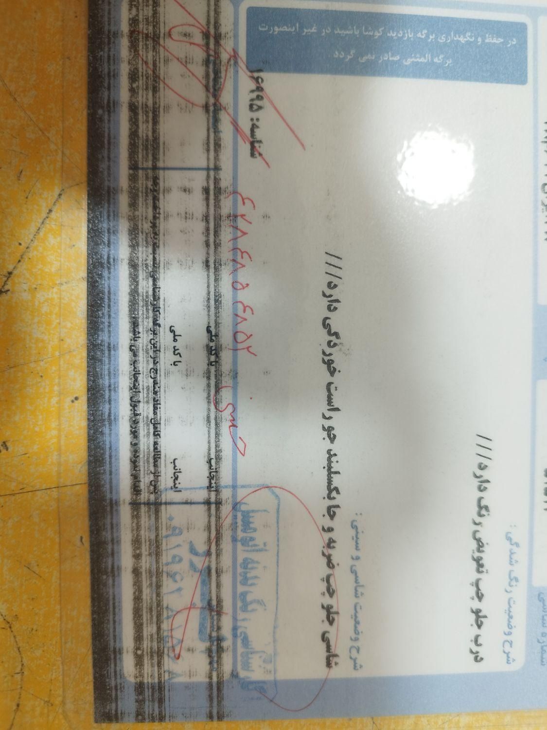 پژو مدل 89 دوگانه شرکتی|خودرو سواری و وانت|کرج, حصارک|دیوار